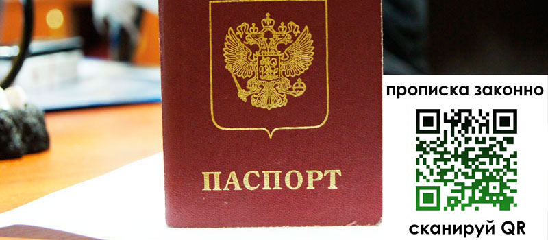 прописка в Нязепетровске регистрация в Нязепетровске